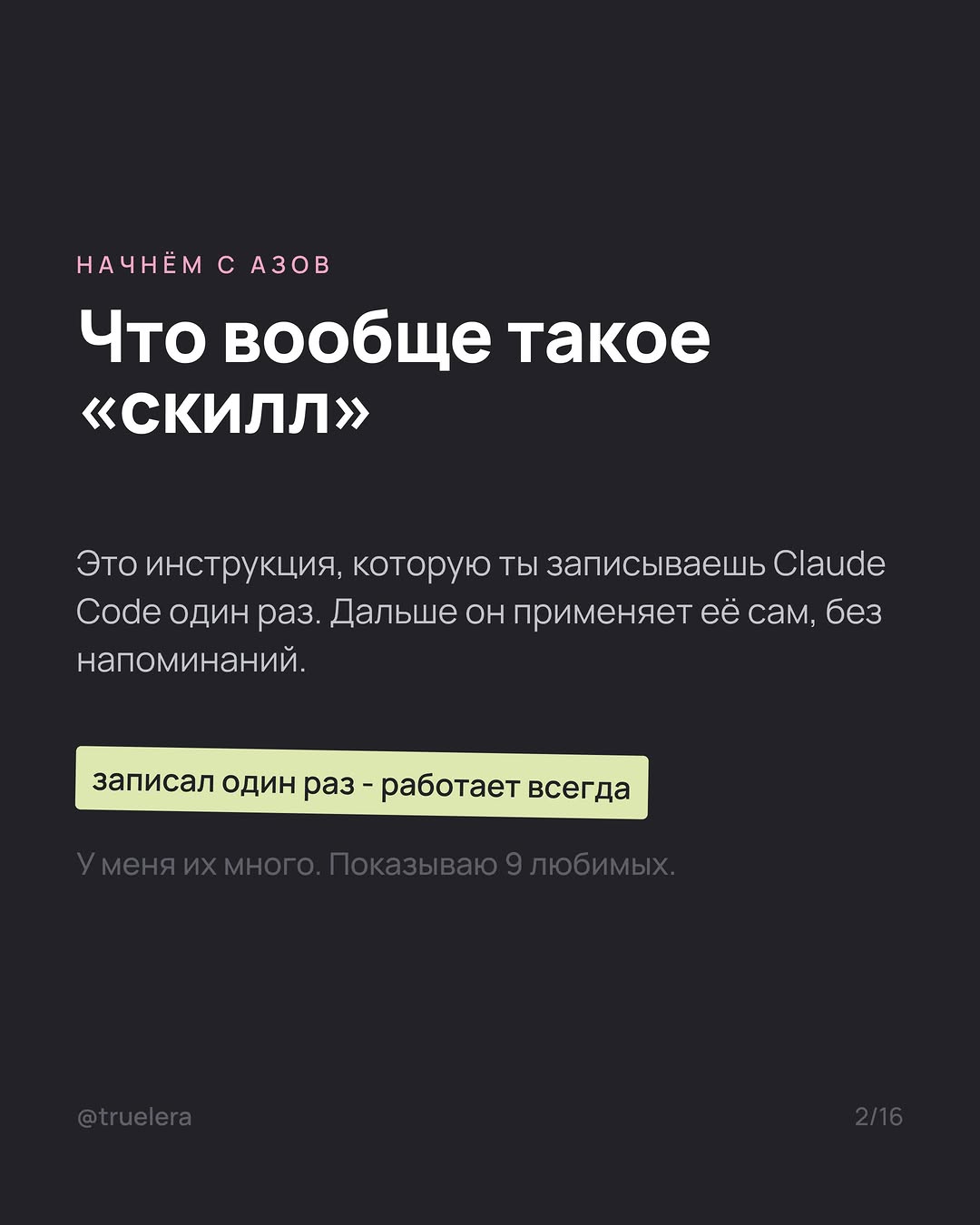 слайд 2