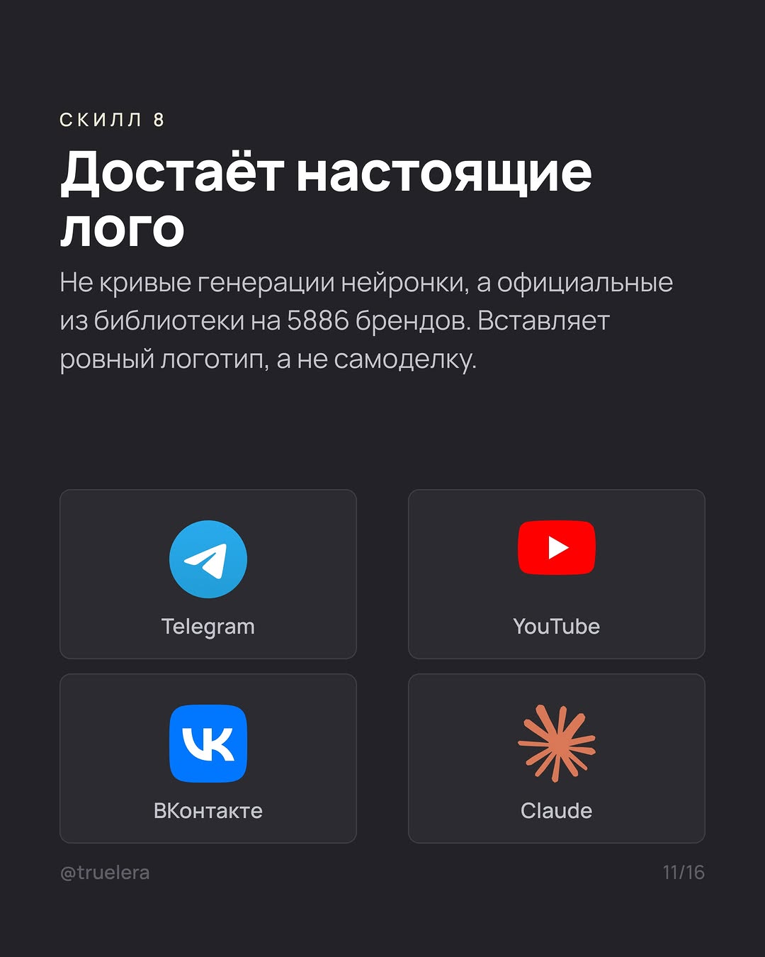 слайд 11