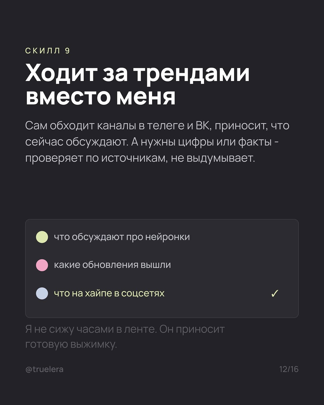 слайд 12
