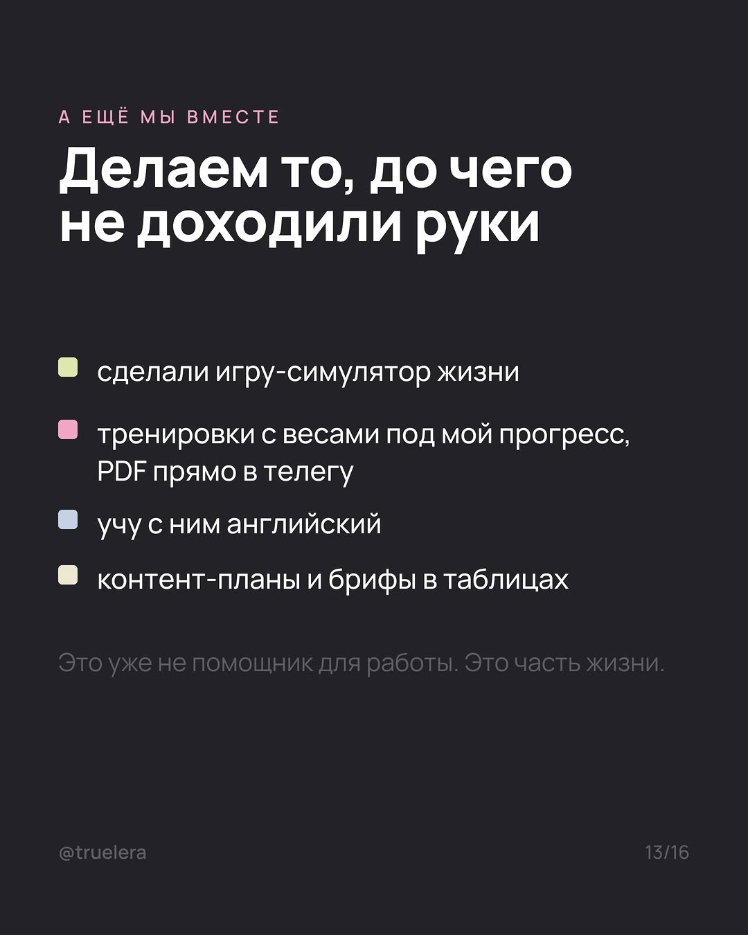 слайд 13